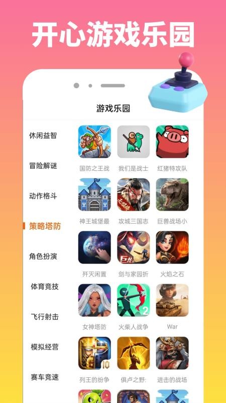 366乐园最新版v1.2.3 2