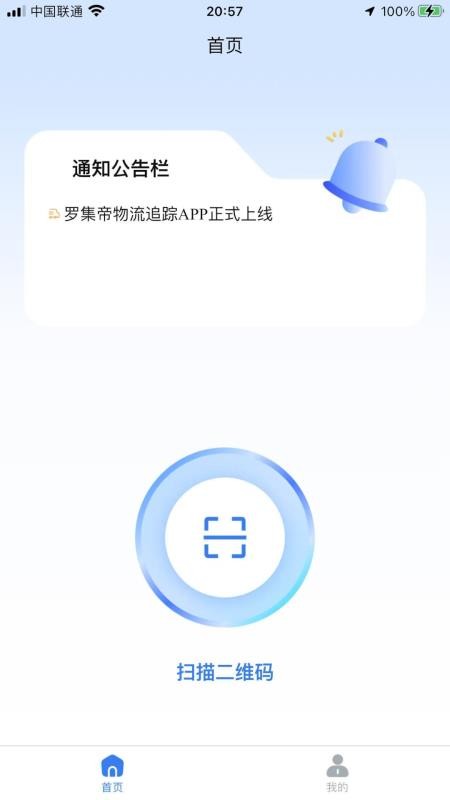 LCN货物管理官网版v1.1.1(4)
