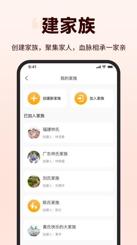 华夏家春秋官方版v1.0.15(5)