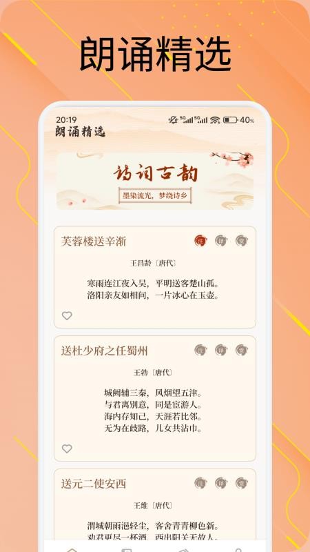 悦光宝盒笔记手机版v1.1(1)
