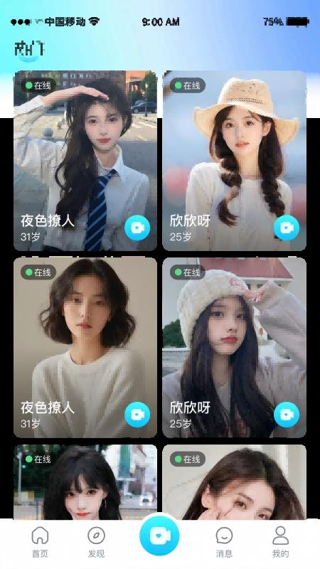 情豆官方版v1.0.0(3)