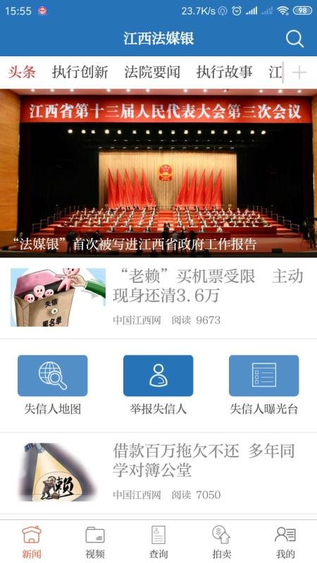 江西法媒銀appv3.0.0 2