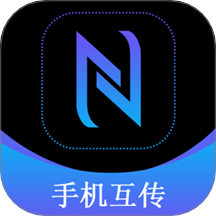 克隆手机同步app v1.3.8