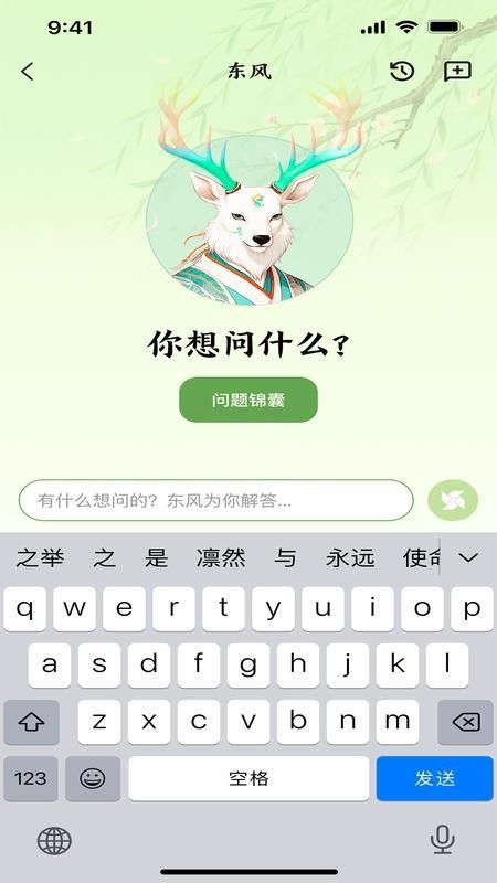 信风Flow手机版v1.1.3(2)
