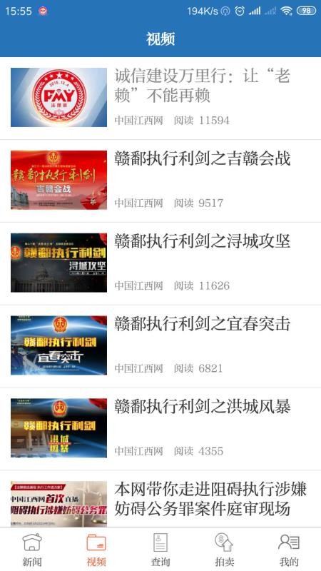 江西法媒銀app