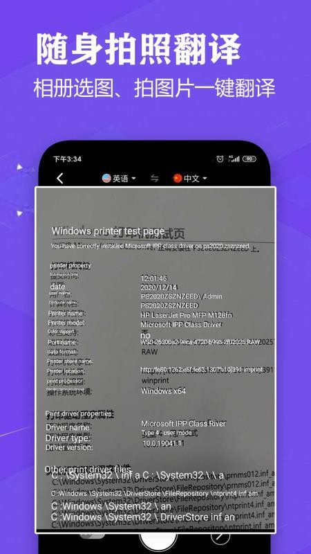 語音英語翻譯大師最新版v3.8 2