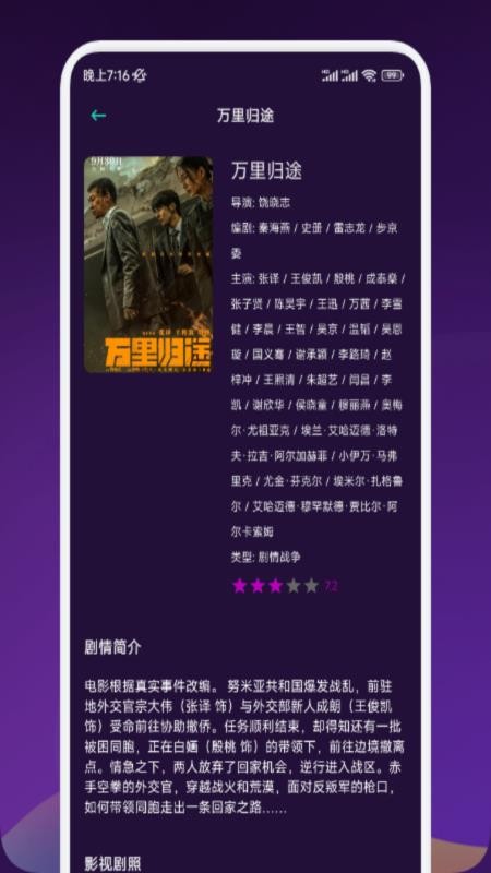 剧下饭最新版v1.2 3