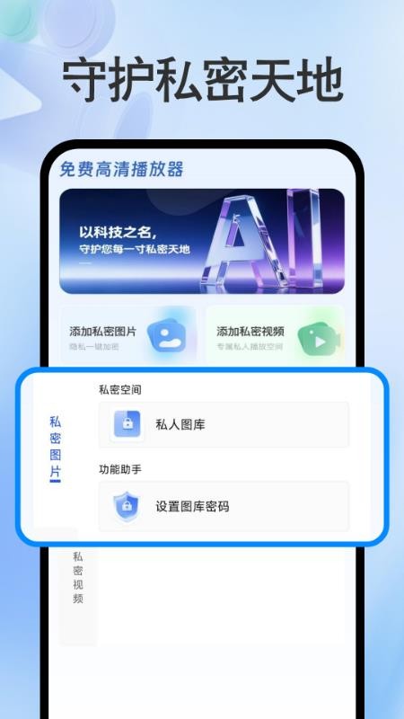 影片私人免费播放器最新版v1.0.0(2)