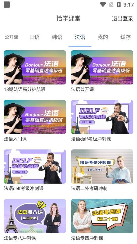 恰学课堂appv1.3.7 4