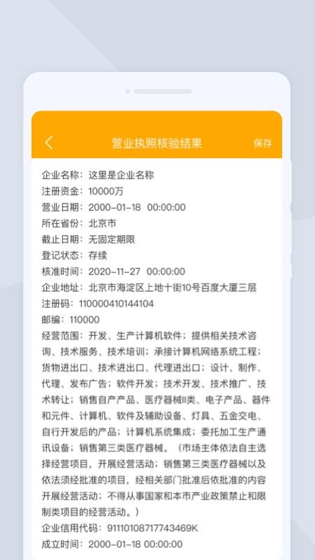 易转扫描免费版v1.0.0 1