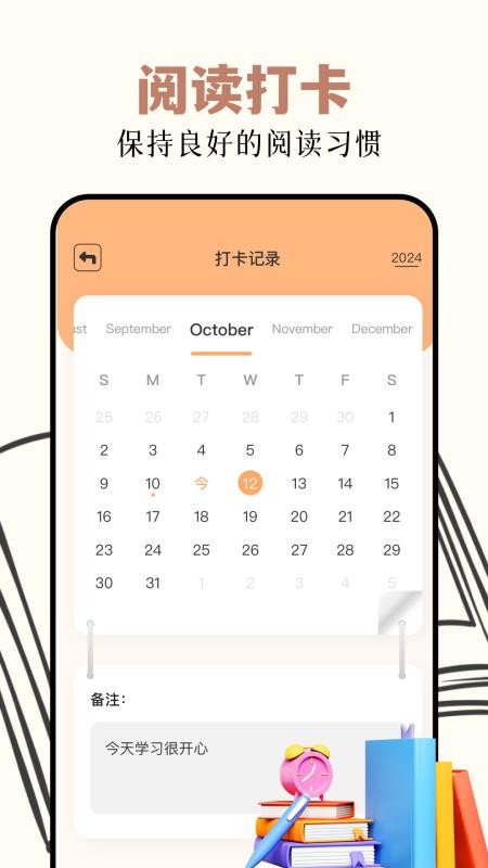 读书阁免费版v1.2 1
