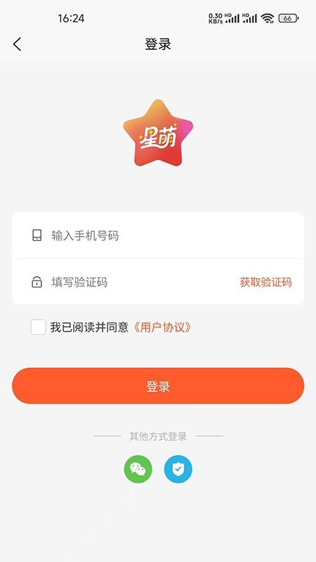星萌app官方版v1.0.0 1