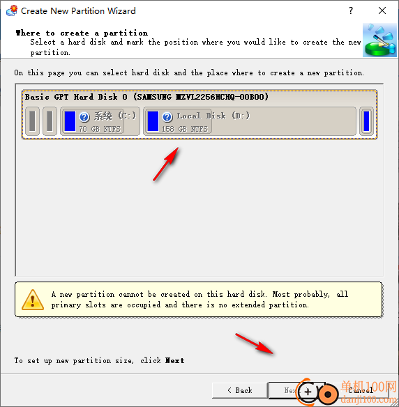 Paragon Partition Manager(硬盘分区软件)