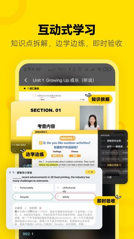 高途雅思备考