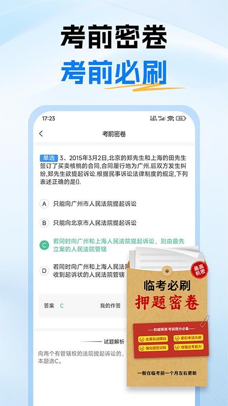 中级会计题库appv1.0(3)