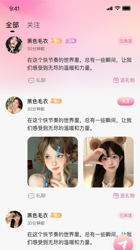 牵寻一梦官网版v1.0.0(3)
