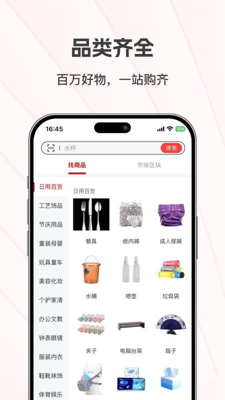 大集商城最新版v1.0.3 2