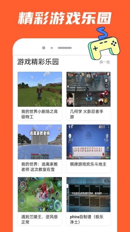 333玩乐园官网版v1.0.3 3