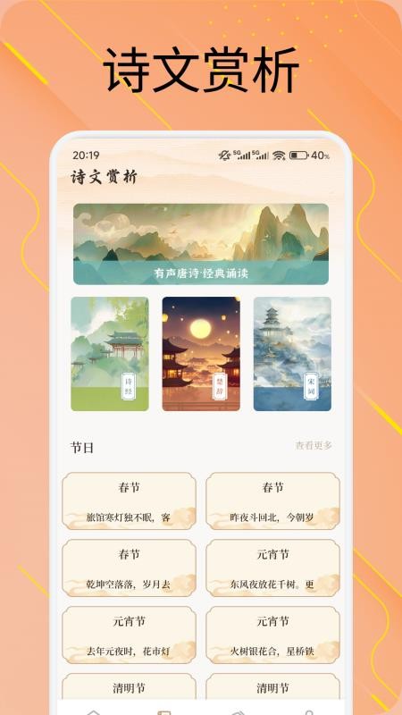 悦光宝盒笔记手机版v1.1(2)