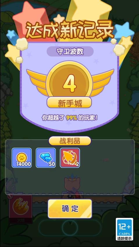 动物都是圆滚滚游戏v1.0.0 2