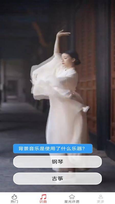 星光乐曲官方版v2.4.0.2 2