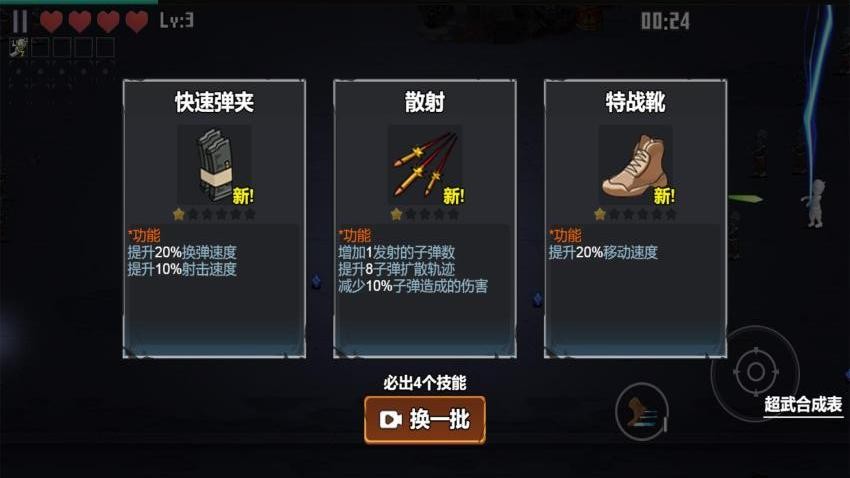 虚拟战警游戏v1.0.0 4