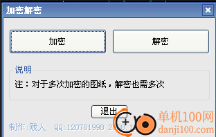 cad贱人工具箱
