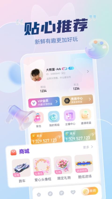妙度免费版v1.0.1(3)