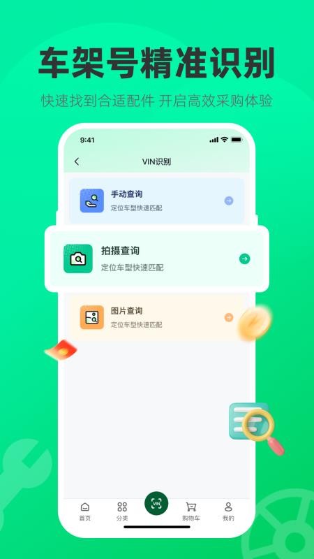 汽配貿(mào)免費(fèi)版v4.0.5 4