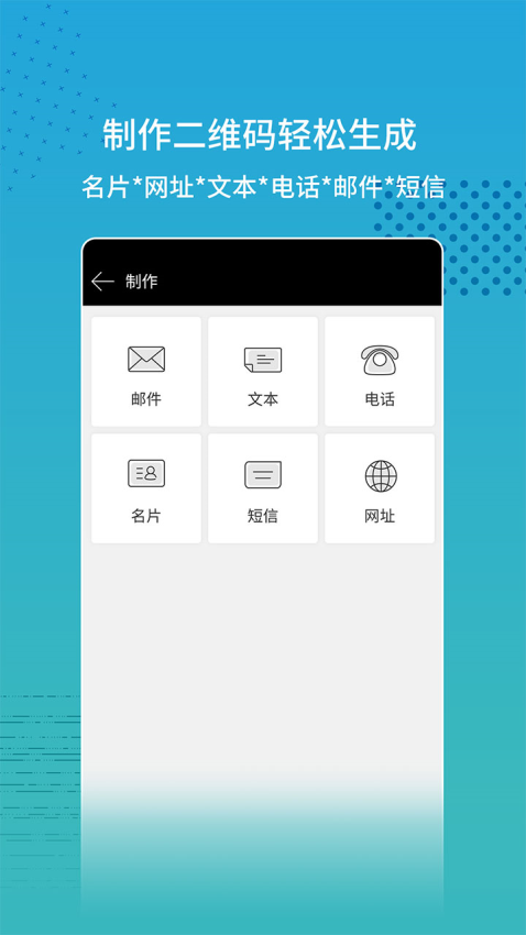 閃電掃碼大師客戶端