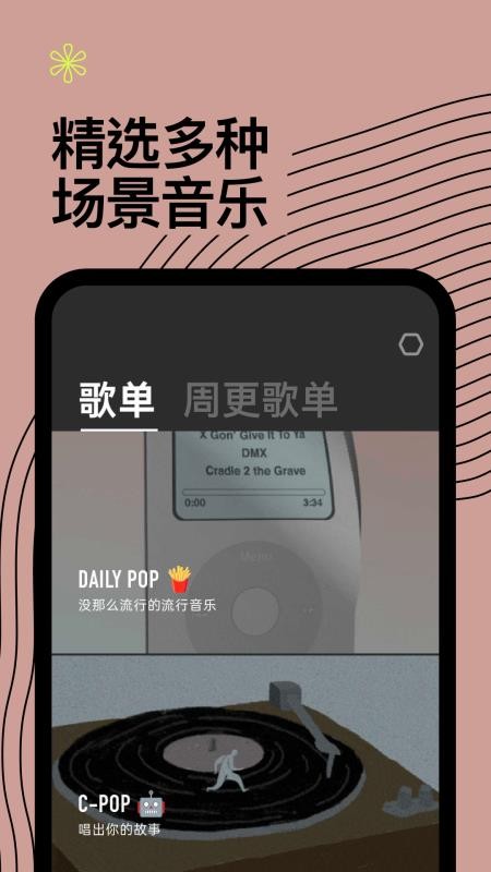 Dtd Playlist安卓版v1.5.4 3