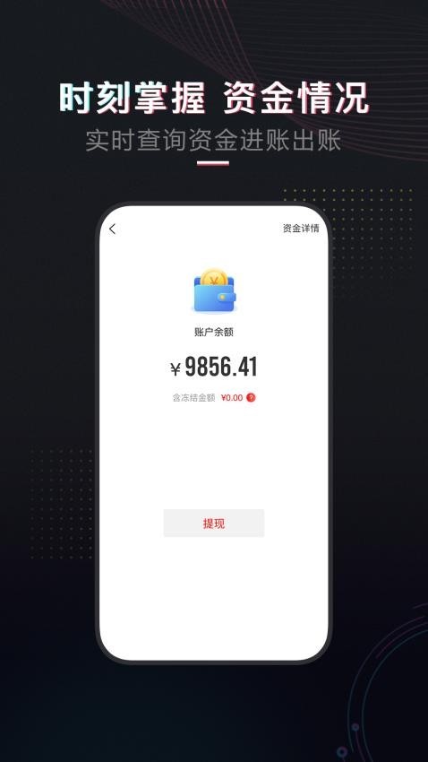 租號庫最新版v4.0.5 3