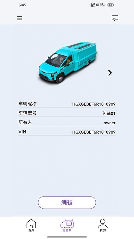 闪铺汽车手机版v0.1.7 1