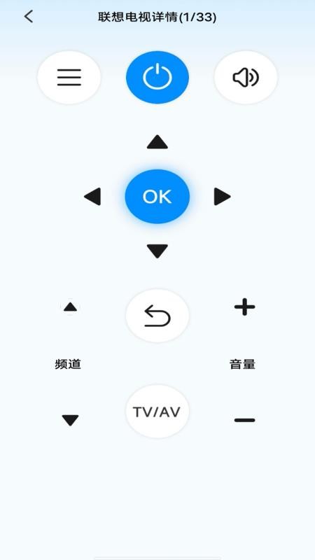 空调遥控器智控免费版v1.0.0(2)