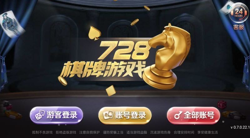 728版本豪華版