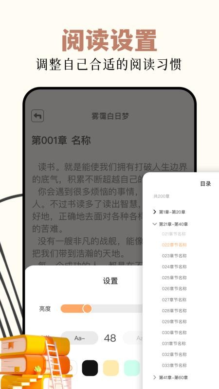 读书阁免费版v1.2 3