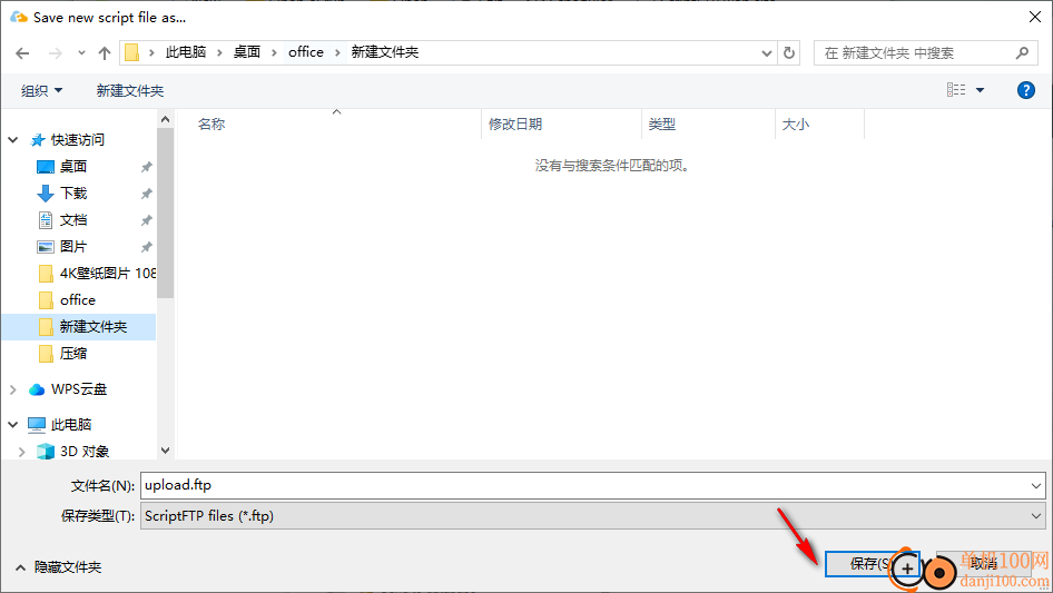 ScriptFTP(FTP客户端)
