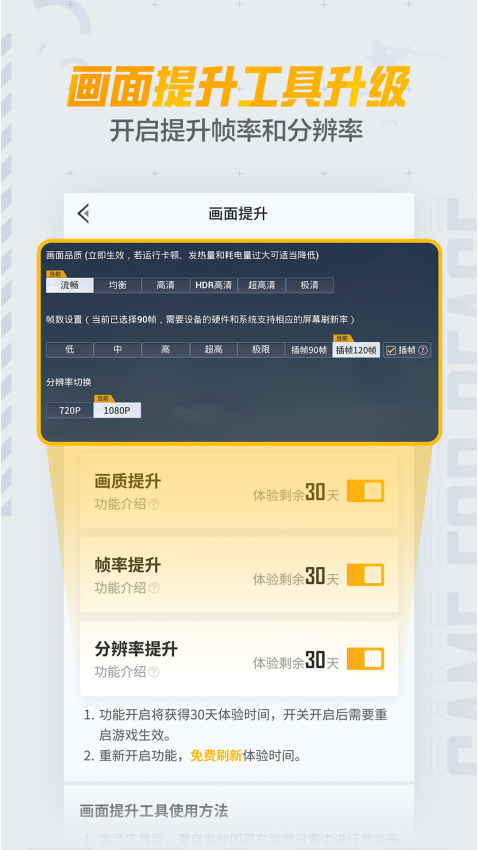 和平营地助手v3.32.2.1453 3