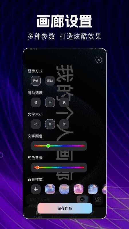 爱弹幕手机版v1.1(3)