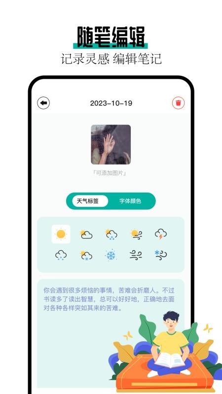 阅读亭免费版v1.3 2