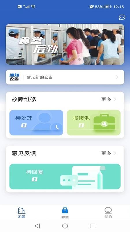 掌上葆力手机版