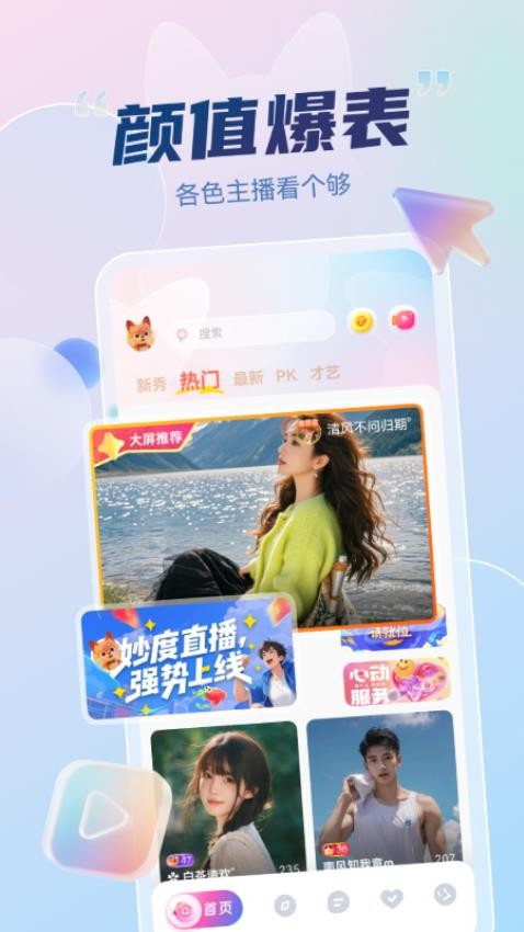 妙度免费版v1.0.1(1)