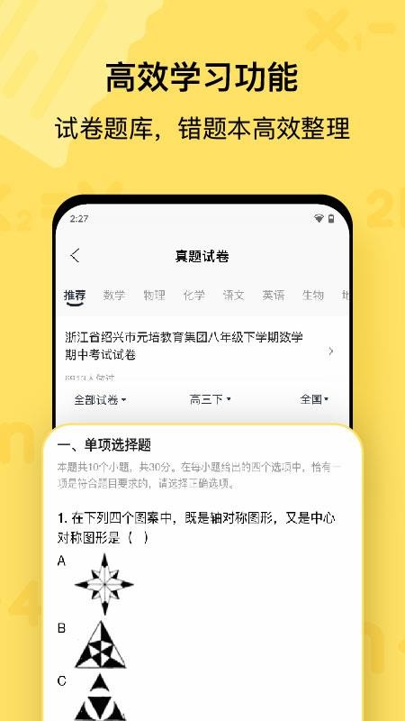 作業幫喵喵機軟件