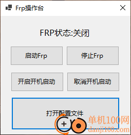 Frp操作台