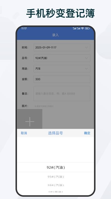 油品购销登记最新版v1.0 4