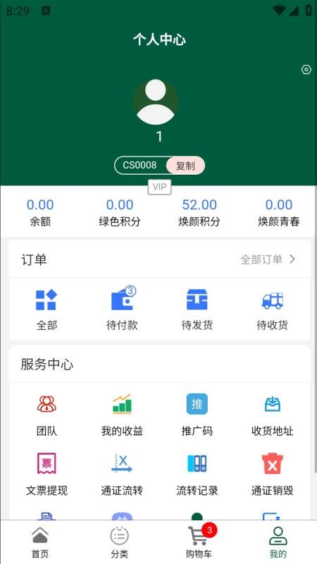 仟丽莱官网版v1.1.8 1