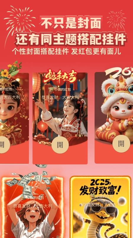 五福红包最新版v5.0.1(3)