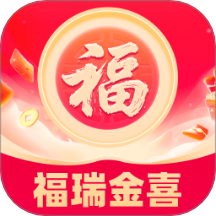 福瑞金喜最新版 v2.0.1