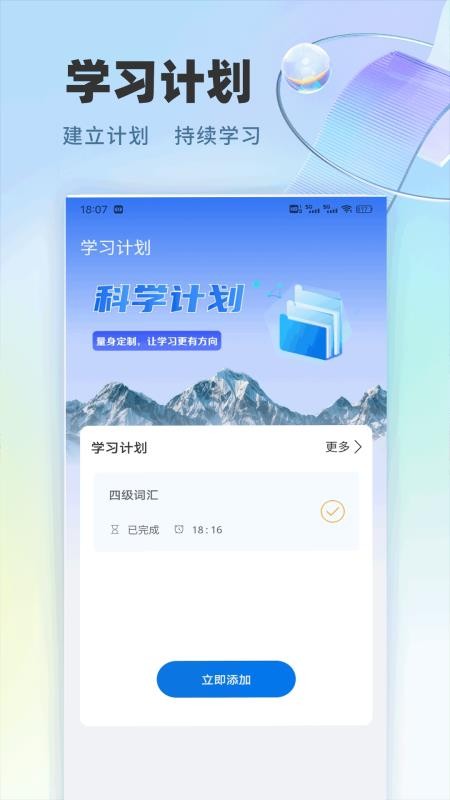 众信口语官网版v1.0.1 1