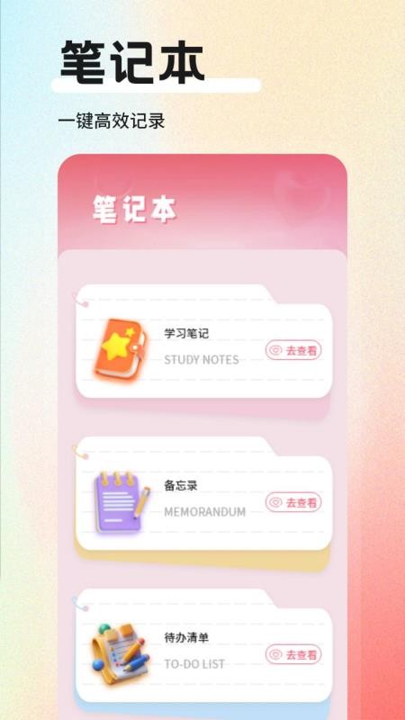 米陪日记手机版v1.1 1